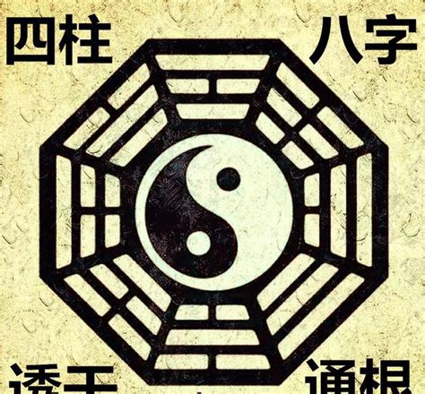 八字 透出|天干透出的条件是什么？十神在天干透出的命运如何？